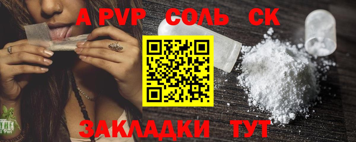 А ПВП VHQ Ахтубинск