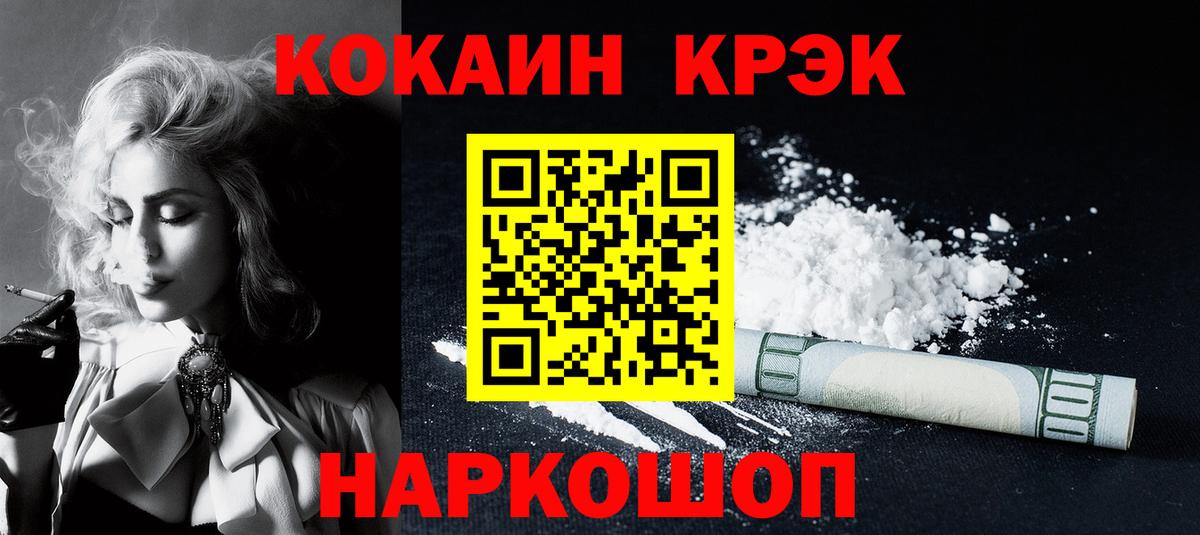 COCAIN 98% Ахтубинск