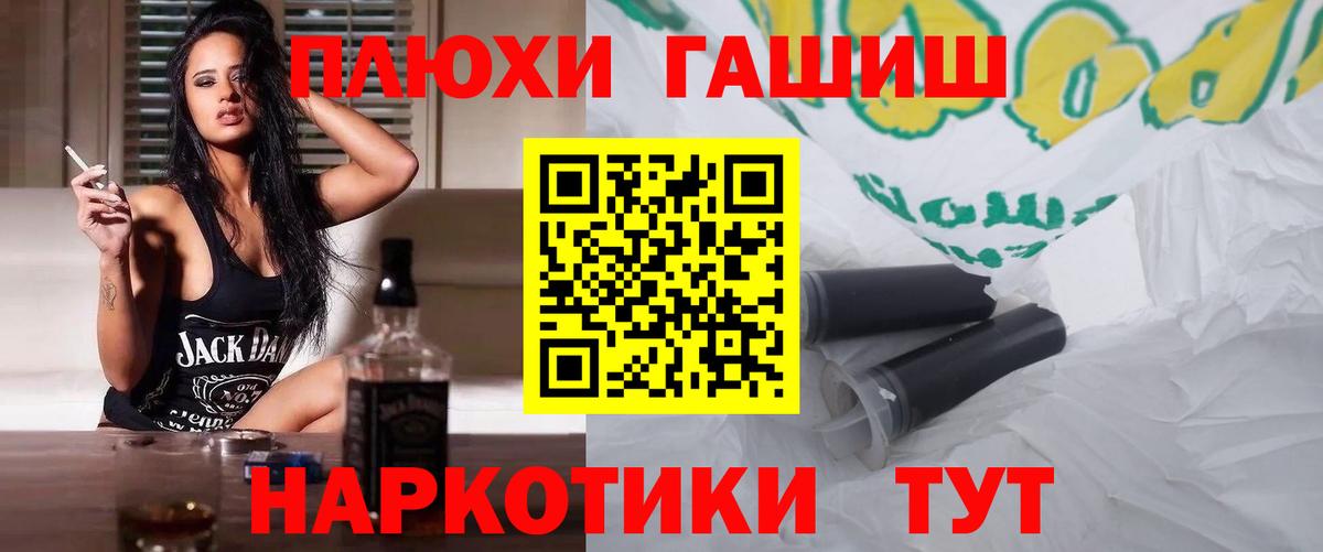 Ахтубинск  ГАШИШ  Марихуана  Вход с VPN  ГАШИШ  Меф МЯУ МЯУ кристаллы  Кокаин  A-PVP СК  