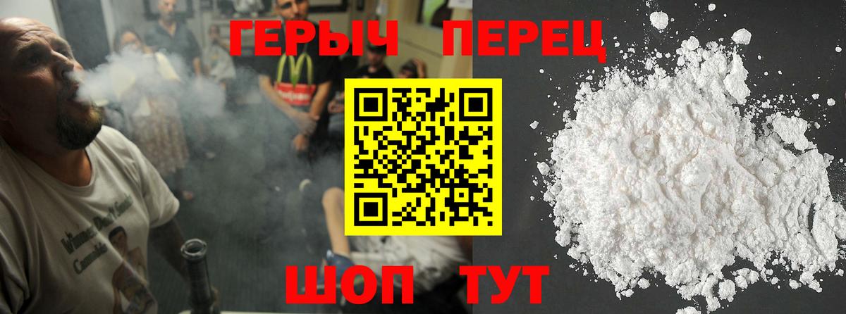 ГЕРОИН герыч  Вход с VPN  Ахтубинск 