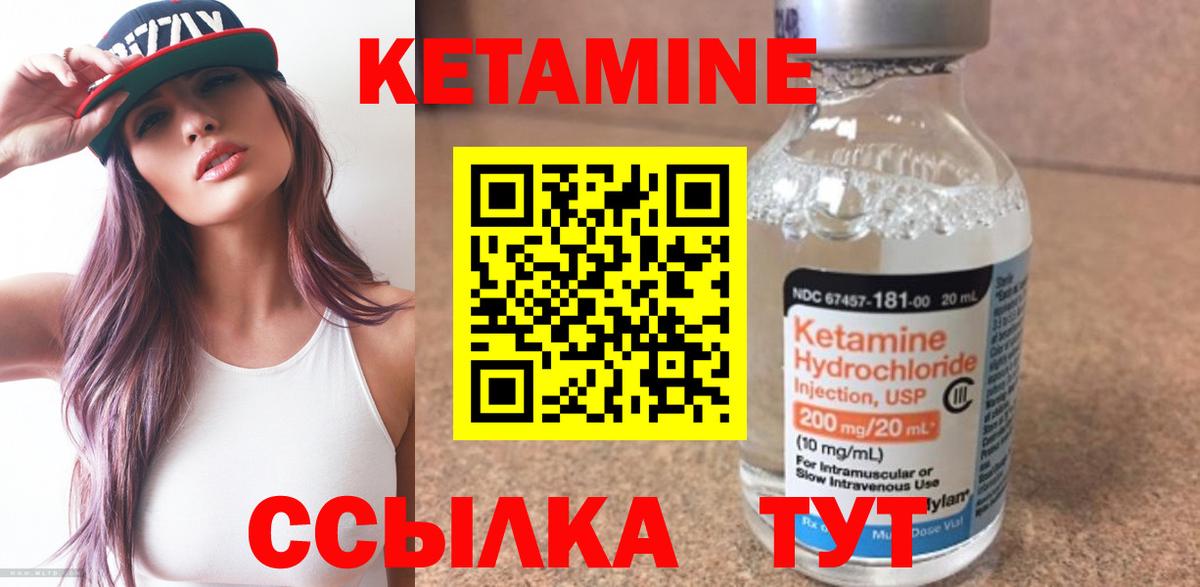 Кетамин ketamine  Вход с VPN  маркетплейс официальный сайт  КЕТАМИН ketamine  Ахтубинск 
