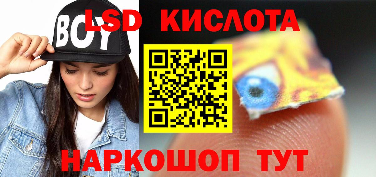 Лсд 25 экстази ecstasy Ахтубинск