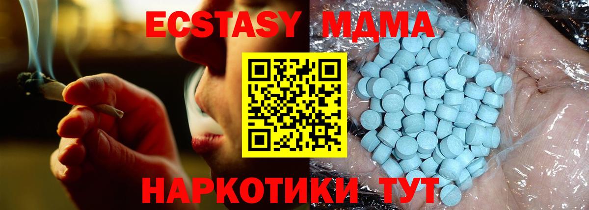 Ахтубинск  MDMA VHQ  Вход с VPN 