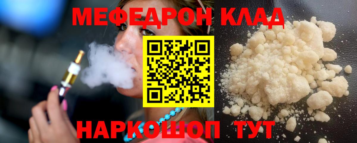 Мефедрон VHQ  МЕФ  Вход с VPN  Ахтубинск  МЕФ mephedrone 