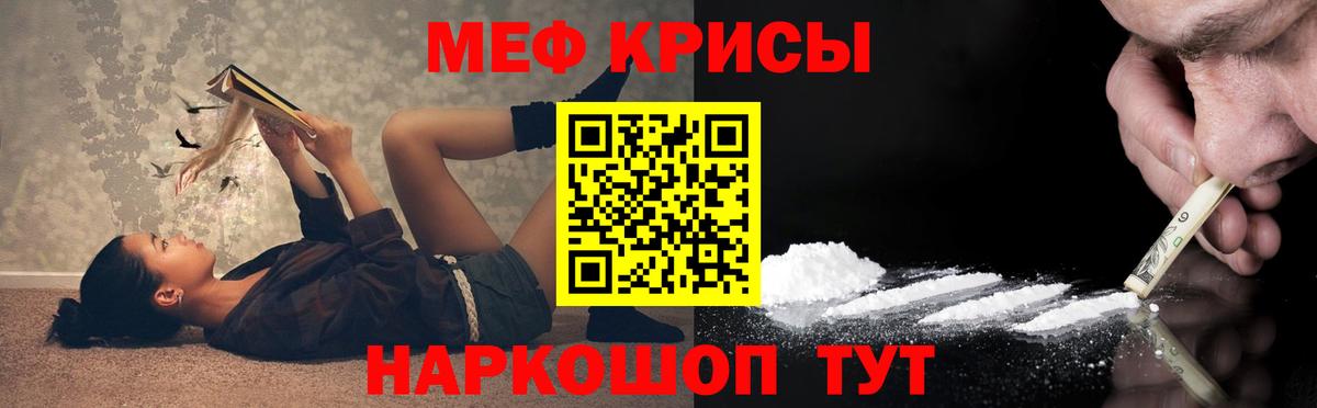 Мефедрон  Ахтубинск