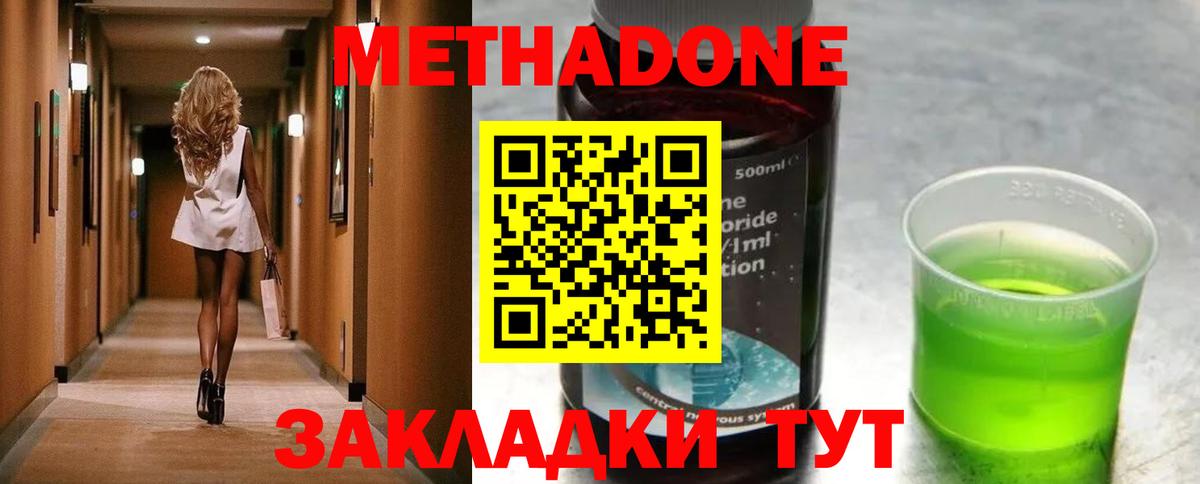гидра   МЕТАДОН кристалл  Ахтубинск  Вход с VPN  маркетплейс состав  МЕТАДОН мёд 
