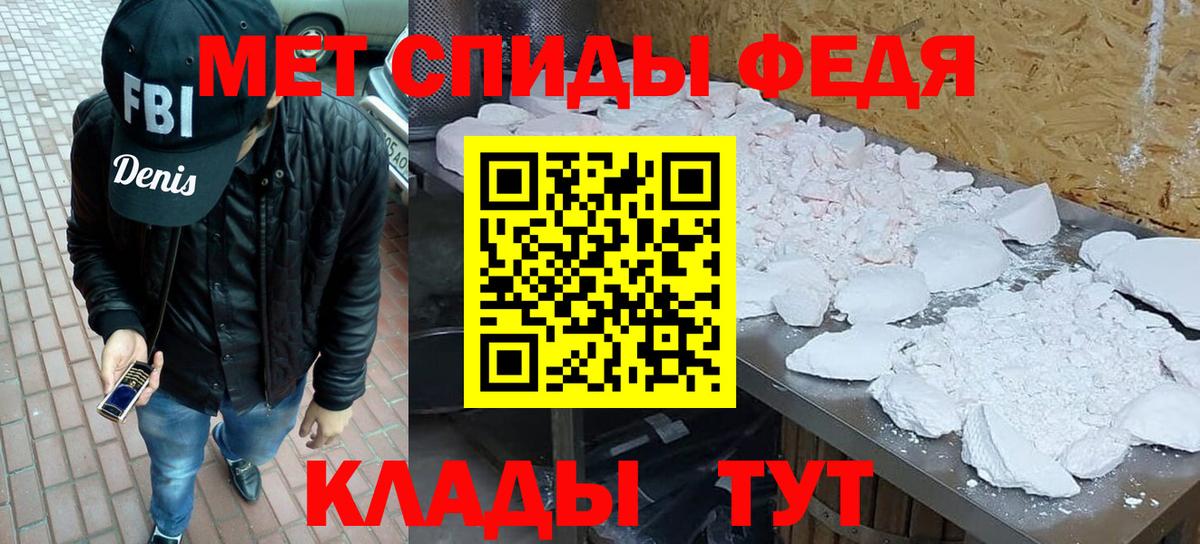Ахтубинск  МЕТАМФЕТАМИН винт  Вход с VPN 