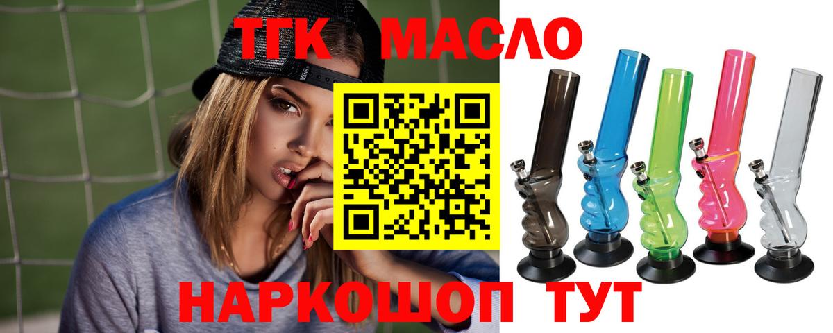 Ахтубинск  ТГК Wax  ТГК жижа  Вход с VPN 